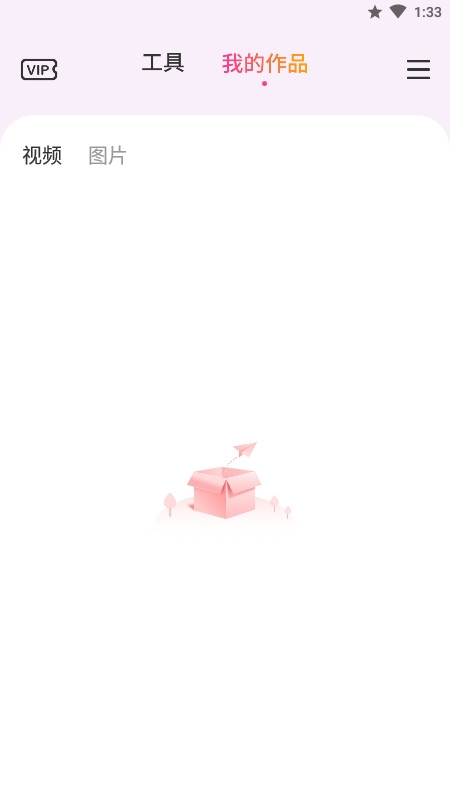 视频图片去水印宝app图2