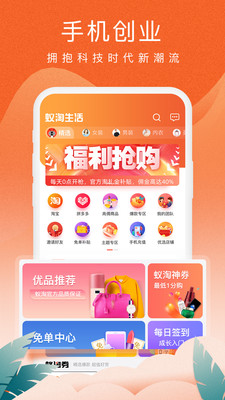 蚁淘生活app最新版图3