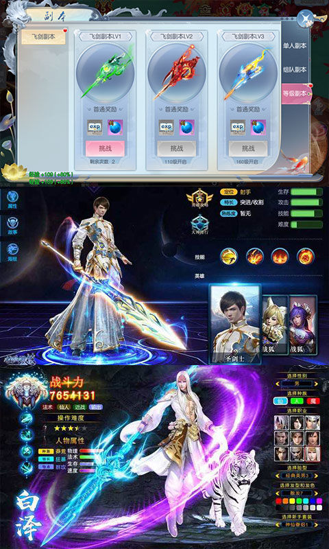 剑道魔王手游官方版图3