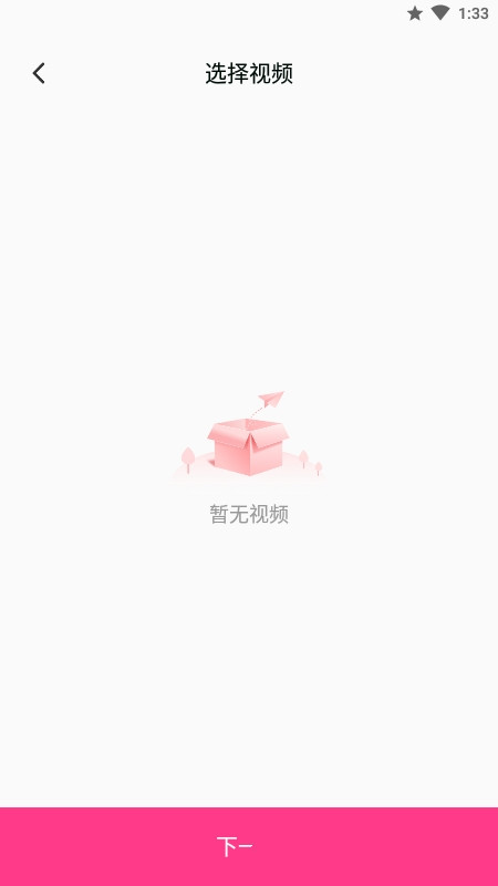 视频图片去水印宝app图3