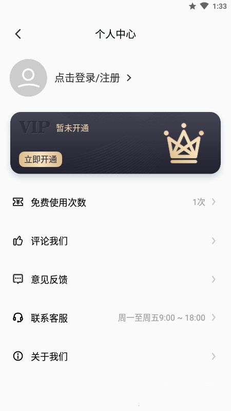 视频图片去水印宝app图片1