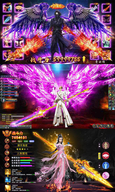 剑道魔王手游图片1
