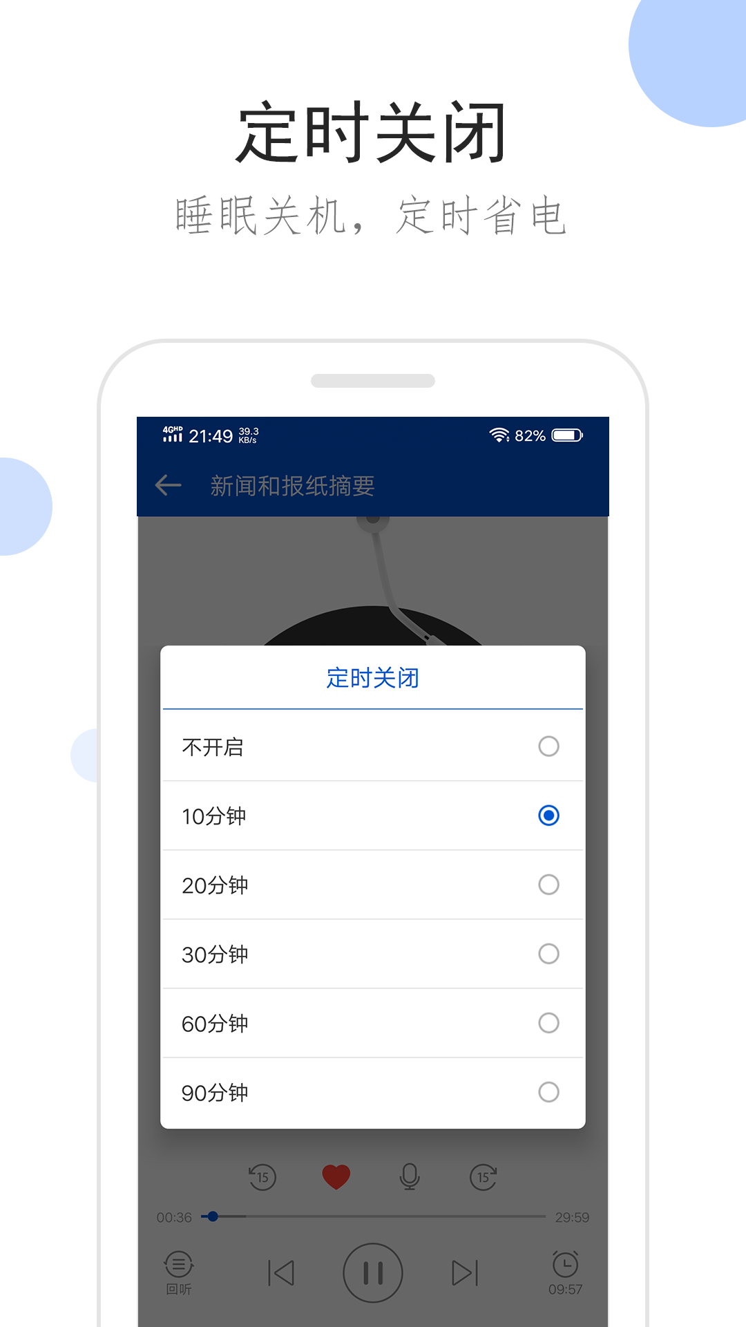 听听广播app最新手机版图2