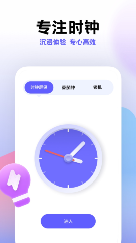 计划帮app手机版图3