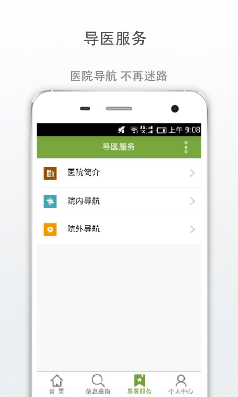 广安门医院app官方下载最新版图1