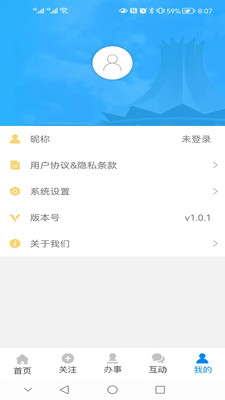 爱五象app图片1