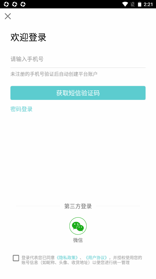 腾渊达e家app官网版图2