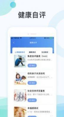 国中康健app官网下载最新版图1