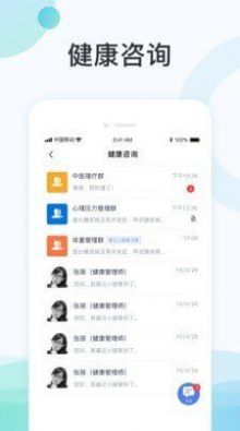 国中康健app官网下载最新版图2