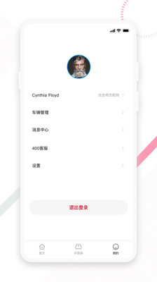 东风e车app官方版图3