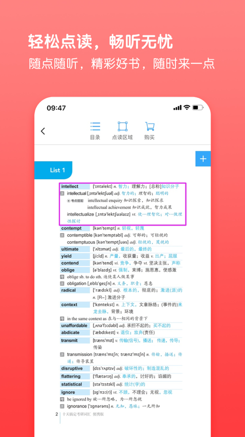 书加加app手机版图片2