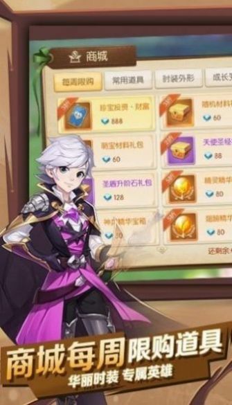 猎魔远征之梦幻星空手游官方版图3