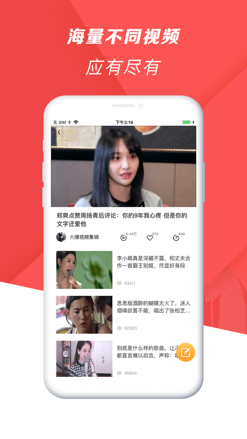 爆米花视频app官网最新版图2