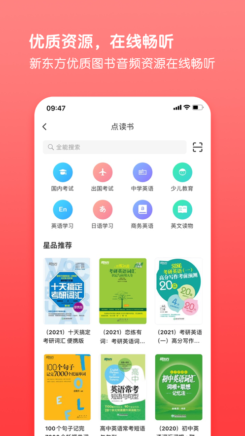 书加加app手机版图片1