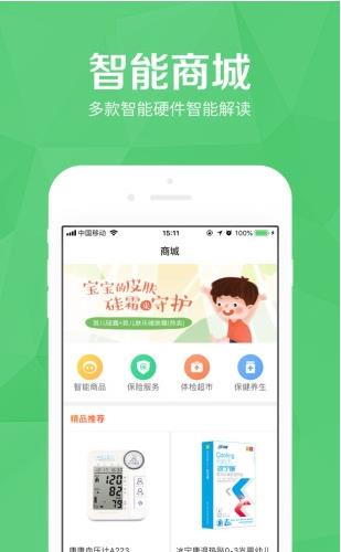 医护到家app考试答案图1