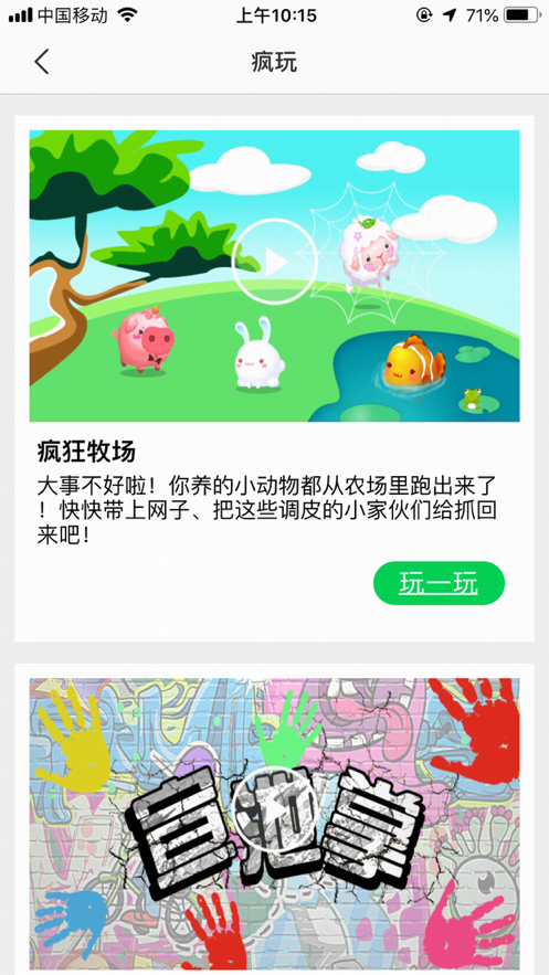 秀宝盒子app下载安装最新版图2