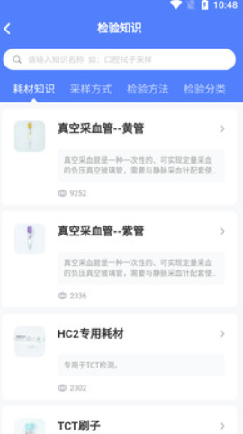 云医疗业务管理app官方版图1