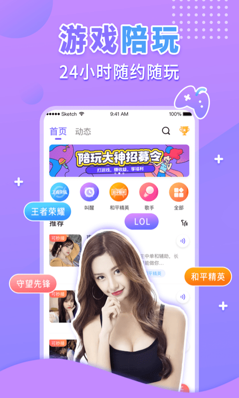 嗨呀星球app ios图片1