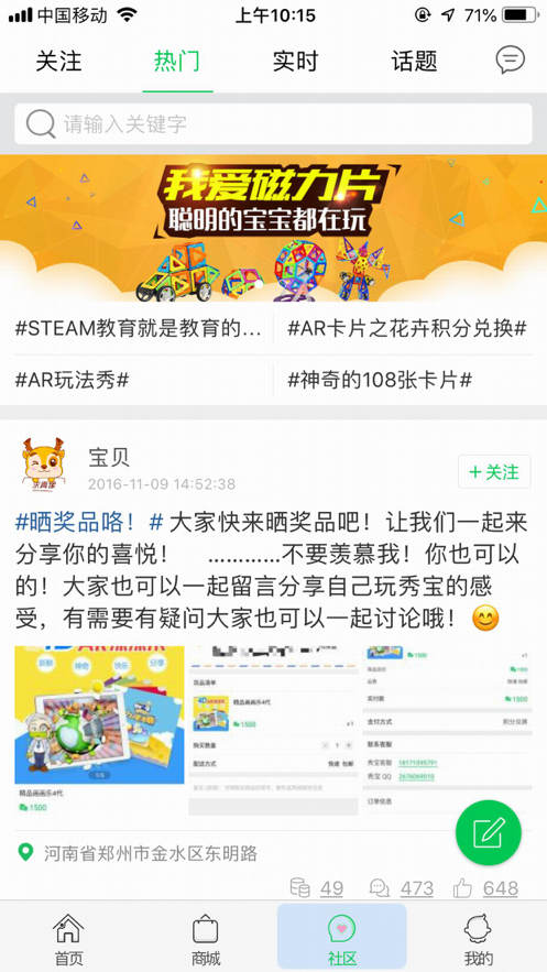 秀宝盒子app下载安装图片1