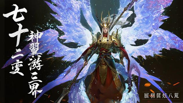 暗黑魔王悟空手游图2