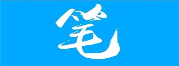 笔趣阁蓝色经典版2021最新app大全
