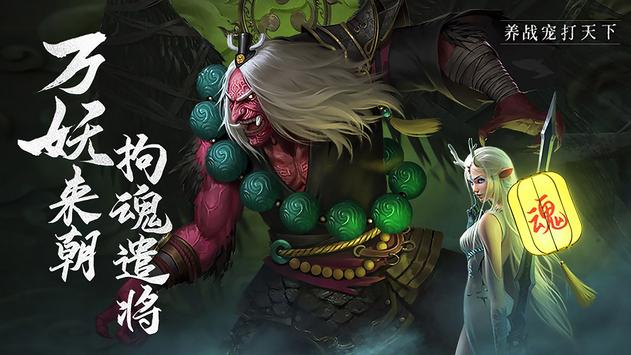 暗黑魔王悟空手游图3