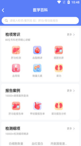 云医疗业务管理app官方版图2