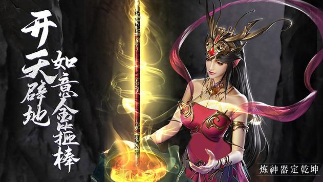 暗黑魔王悟空手游图片2