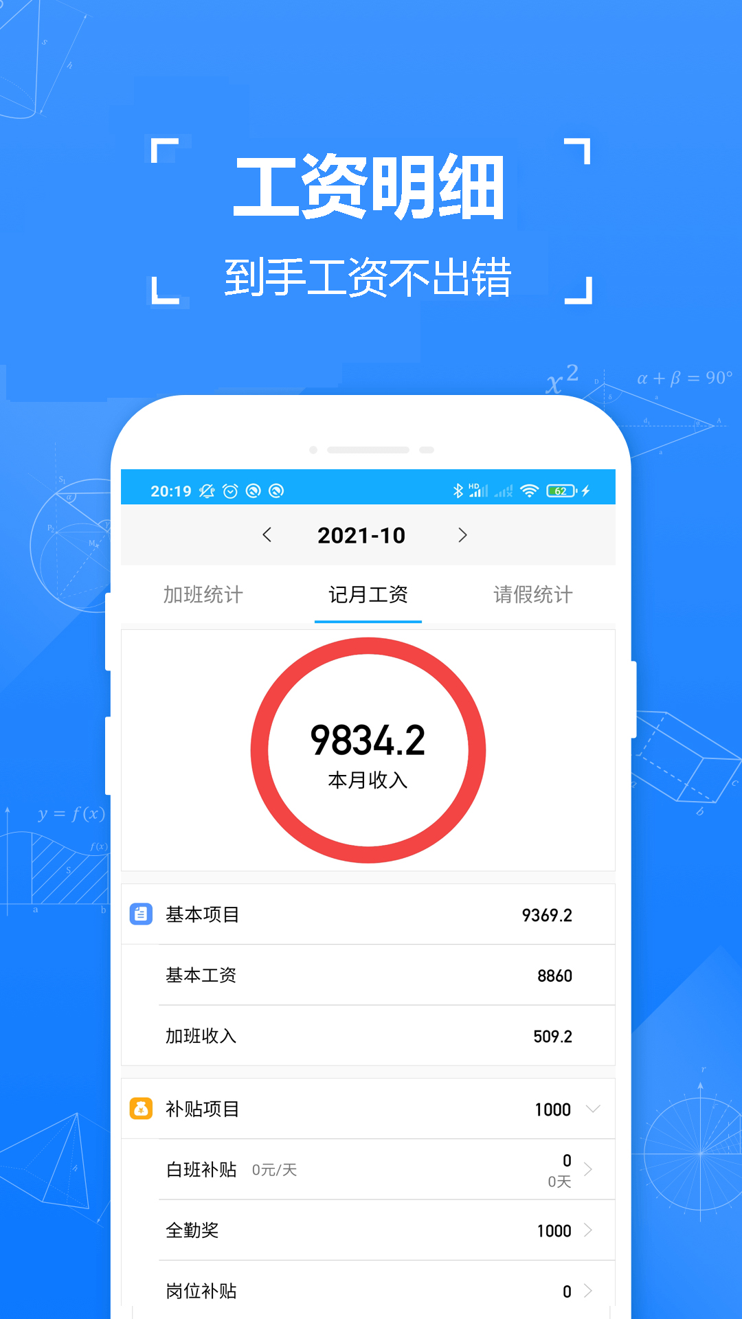 简单记加班app手机版图3