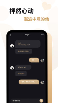 爱优婚恋app下载官方最新版图2