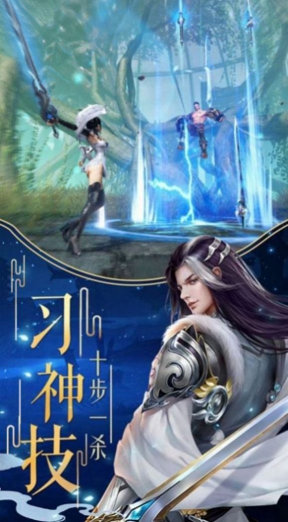 失落剑神传奇手游安卓官网版图1