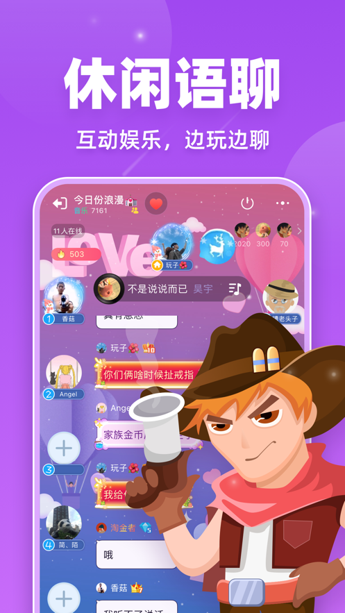 微派狼人app最新手机版图3