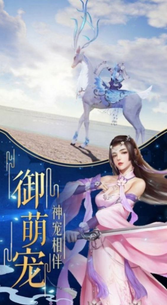 失落剑神传奇手游安卓官网版图3