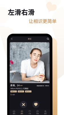 爱优婚恋app下载官方最新版图1