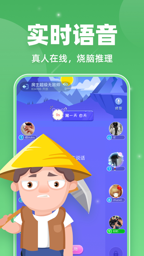 微派狼人app最新手机版图2