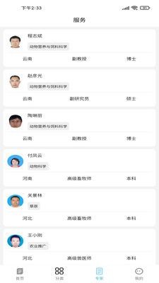 养猪富豪app手机版图2