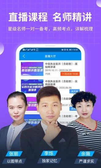 阿虎医考app苹果手机最新版图3