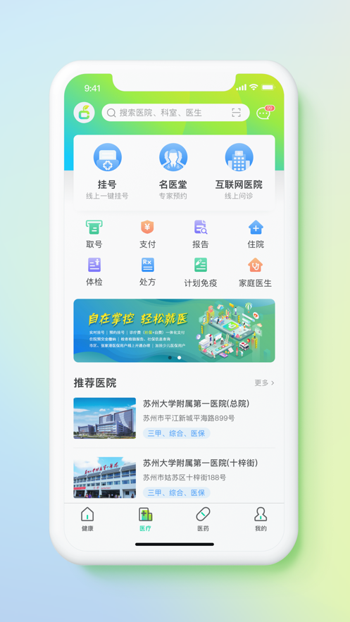 方橙式app官方手机最新版图2