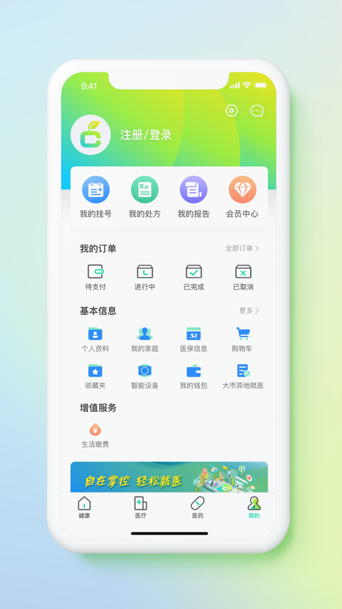 方橙式app最新版图片1