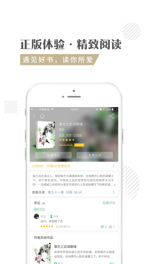 快追小说app最新版本图3