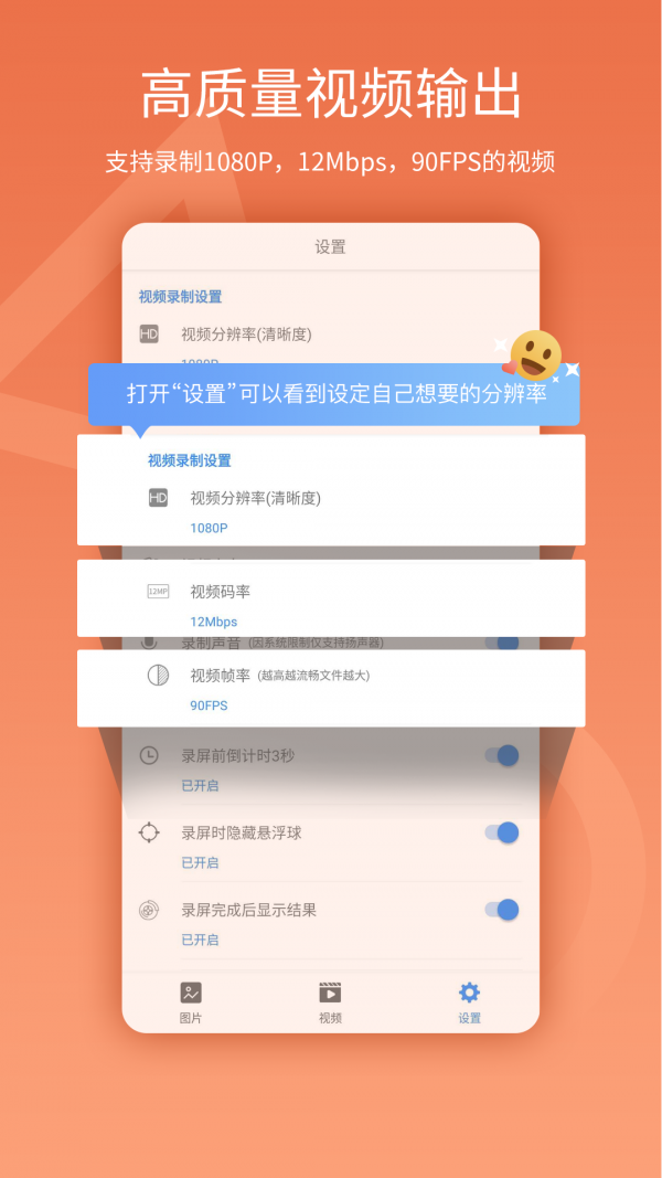 易录屏app下载手机最新版图2