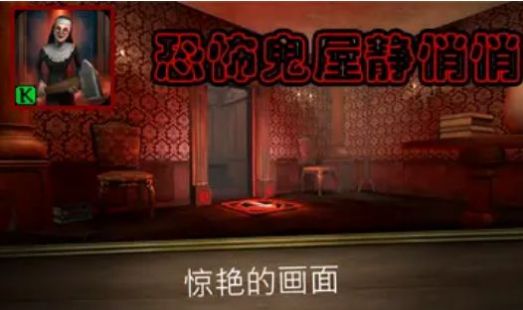 与鬼共生的小镇游戏图3