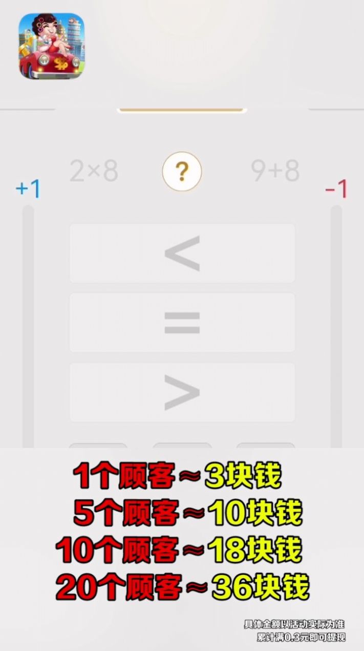 开心收租婆app领红包版图2