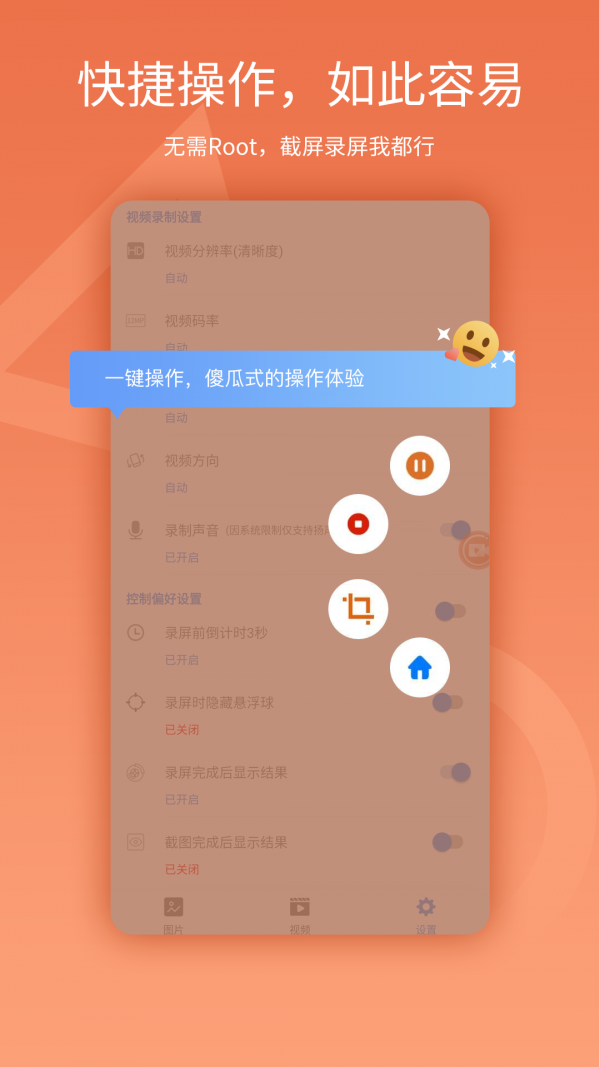 易录屏app下载手机最新版图1