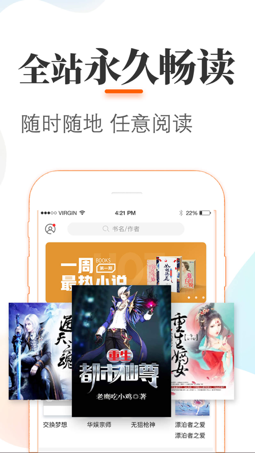 悠悠追书app最新手机版图片2