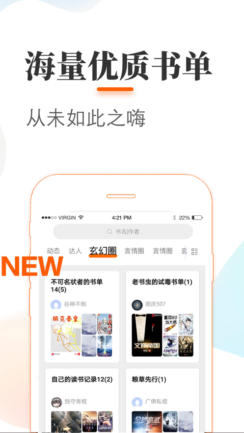 悠悠追书app官网最新手机版图2