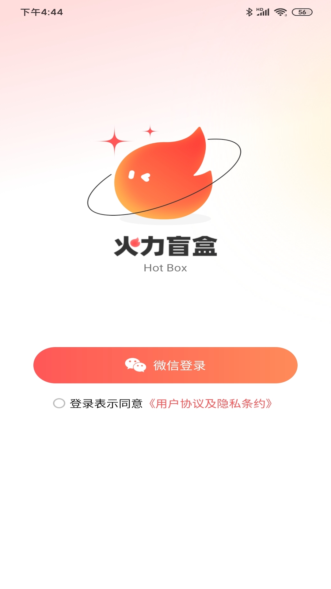 火力盲盒app官方版图2