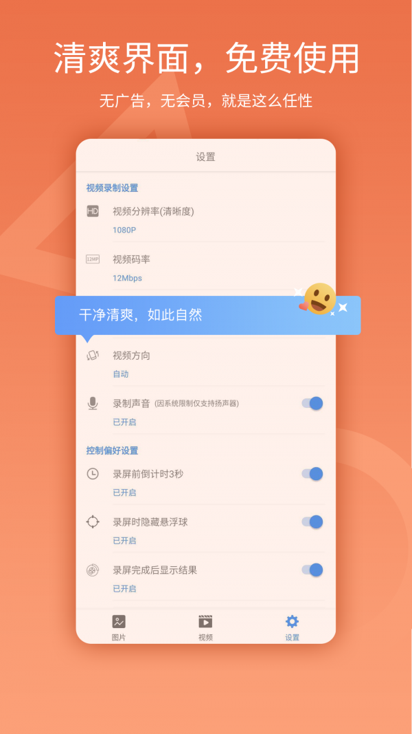 易录屏app下载手机最新版图3