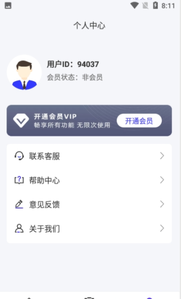 照片换底色大师app官方版图2