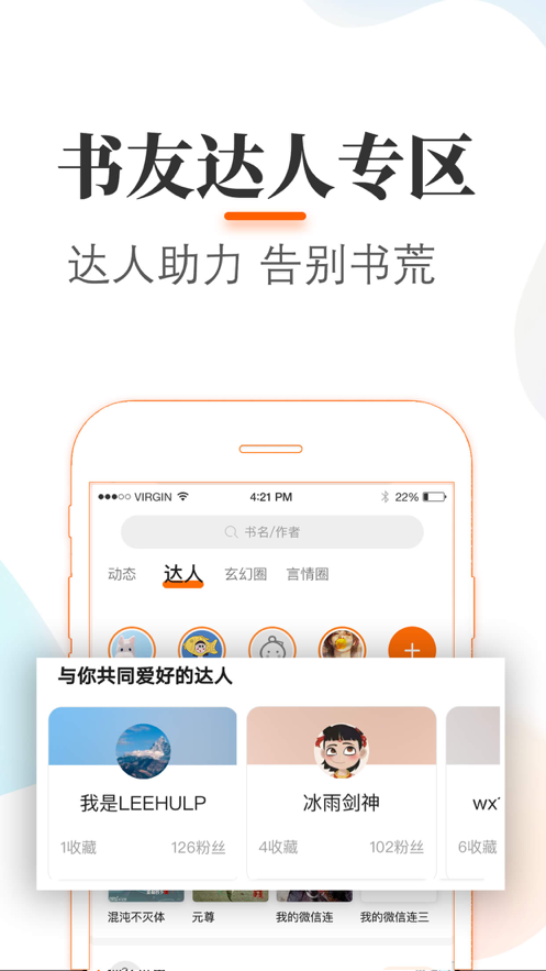 悠悠追书app官网最新手机版图3